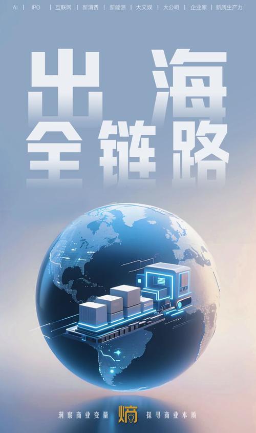 从"走出去"到"走得稳":中国企业出海需要一场供应链韧性革命